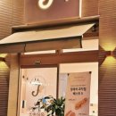 이상 과자점 이미지