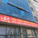 오감짬뽕 이미지