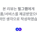 필그램 이미지