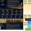 사도행전 2장 오순절이 충만히(fully) 이르렀을 때 - 2026년 오순절 타임라인(특별부록 17) 이미지