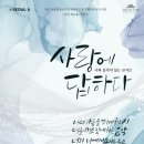 풀꽃시인 나태주와 함께하는 시와 음악이 있는 콘서트 이미지