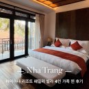 나트랑 아미아나 리조트 패밀리 빌라, 4인 가족 찐후기
