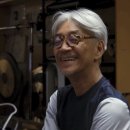 코다 - 철원군 금학로425번길 40-1 | <류이치 사카모토:코다> 정보와 후기, 그의 공백기