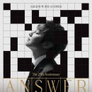 2024 최현우 Answer 제주 이미지