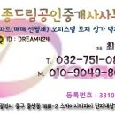 ★★힐스테이트 추천 물건입니다. 영종드림부동산 032-751-0808★★ 이미지