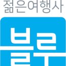 일본&동남아테마여행 이미지