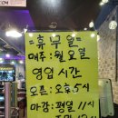 무학초등학교 | 마산 조개구이 신상 합포구맛집 잠수함 바다향가득 신선한해물