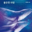파랑