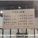 막국수예원
