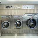 워시쿱셀프빨래방 이미지