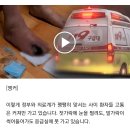 [종편]발가락 썩어가는데 &#34;다 안 받아준대요&#34;…&#34;응급체계 무너진 지 오래&#34;(사진주의) 이미지