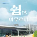 머무르다 이미지