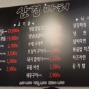 삼겹파티물금점 이미지