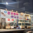 제철포차 이미지