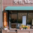 첫밀.meal
