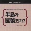 도서출판 반도
