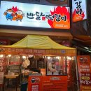반달떡갈비 이미지