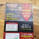 24시프리미엄셀프빨래방 이미지