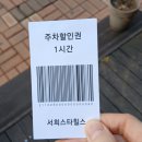 강동 고덕역 빵집 빠네렌토 PANE LENTO 내돈내산