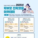 제주교육청 고2~3년 학부모 대상 진로진학 아카데미 운영[미래교육신문] 이미지