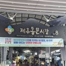 도르멍제주몰 네이버블로그