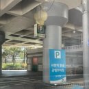 서현역환승공영주차장 이미지