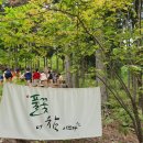 미륵산 유아숲체험원 이미지