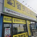 군산 휴대폰 성지 옆커폰 군산점 방문 후기