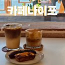 까페 아지트 | 감포 카페 추천 카페나이프 아지트로 삼고 싶었던 후기