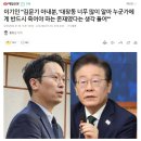 이기인 "김문기 아내분, '대장동 너무 많이 알아 누군가에게 반드시 죽어야 하는 존재였다는 생각 들어'" 이미지