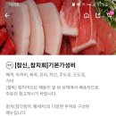 참치어신 - 고양시 덕양구 꽃내음1길 168 | 참치어신