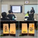 예쁜손공예 | 중학교 진로체험 캘리그라피 조명등 만들기 직업체험 수업 후기 예쁜손공예공방