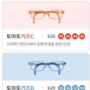 아이디안경 이미지