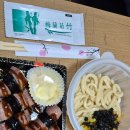 일해초밥 이미지