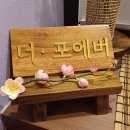 동서카써비스 이미지