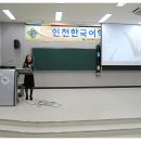 "미나" 인천대학교 인천한국어학당 입학식 이미지