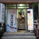 걸구네횟집 - 삼척시 남양안길 32 | 걸구네횟집