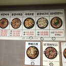 서산 파장어찌개 맛집 대산 삼길포 집으로횟집 파장찌개 먹어본 후기