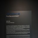 KAIST비전관 이미지