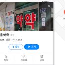 오름약국 이미지