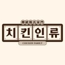 치킨인류 이미지