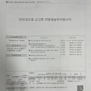 2024 5월 납부서 이미지