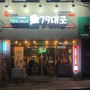 79 | 창원 회원동 나만의 심야 술집 79대포 /후기, 메뉴