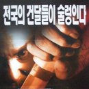 건달의 법칙 - 액션 | 한국 | 91 분 | 개봉 2001-06-23 | 조무성, 최경화, 송금식 이미지