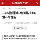 비비큐 명지국제신도시점 이미지