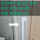 이태원2대림 | 강남 안전손잡이 설치 비용 및 후기 (낙상사고 예방)