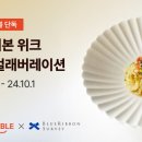 블루테이블 이미지