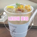 내맘에 꽃청 이미지