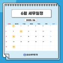 금성세무회계사무소 이미지
