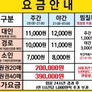 옥정스파24시사우나 이미지